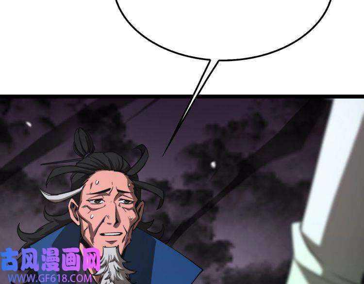 诸界末日在线第119话 将计就计