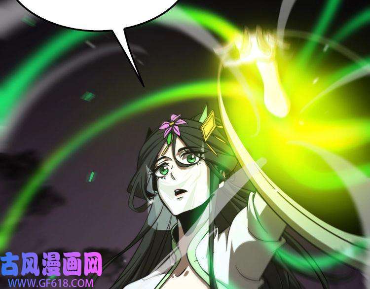 诸界末日在线第119话 将计就计