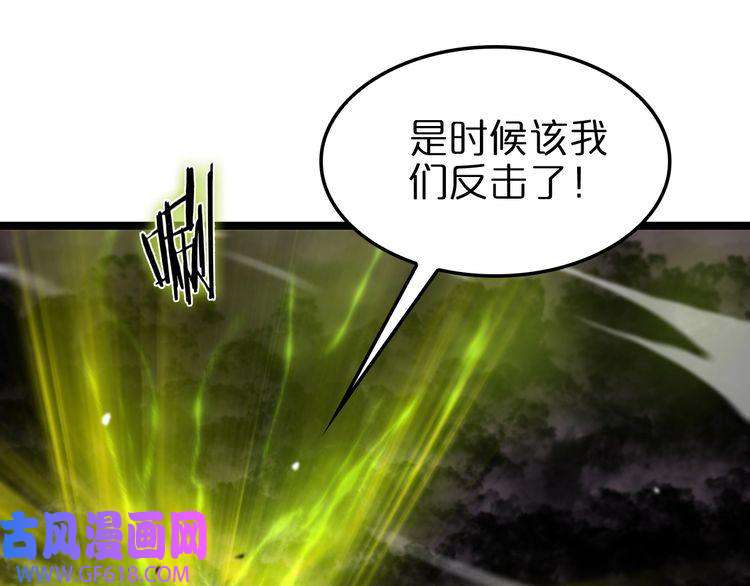 诸界末日在线第119话 将计就计