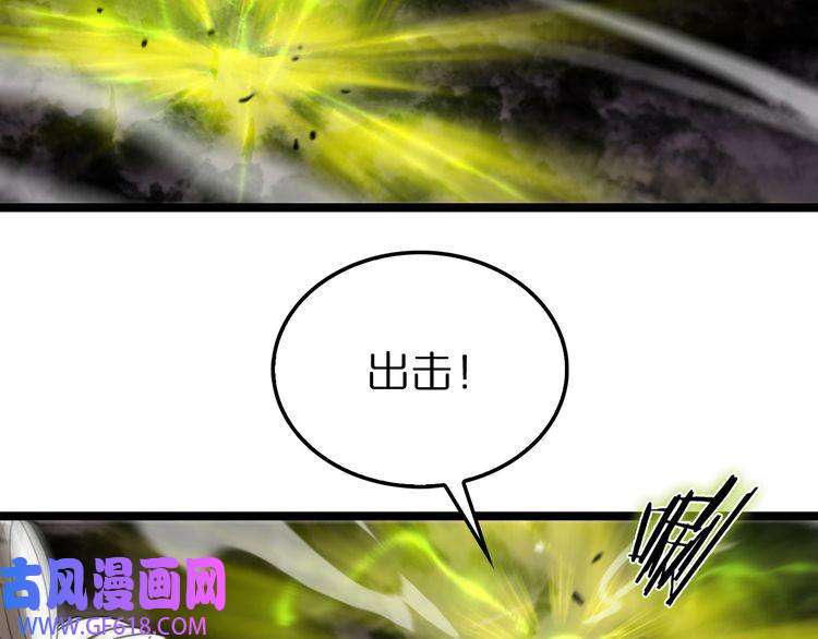 诸界末日在线第119话 将计就计