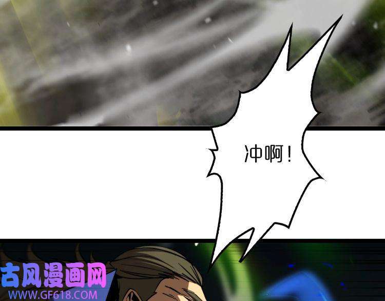 诸界末日在线第119话 将计就计