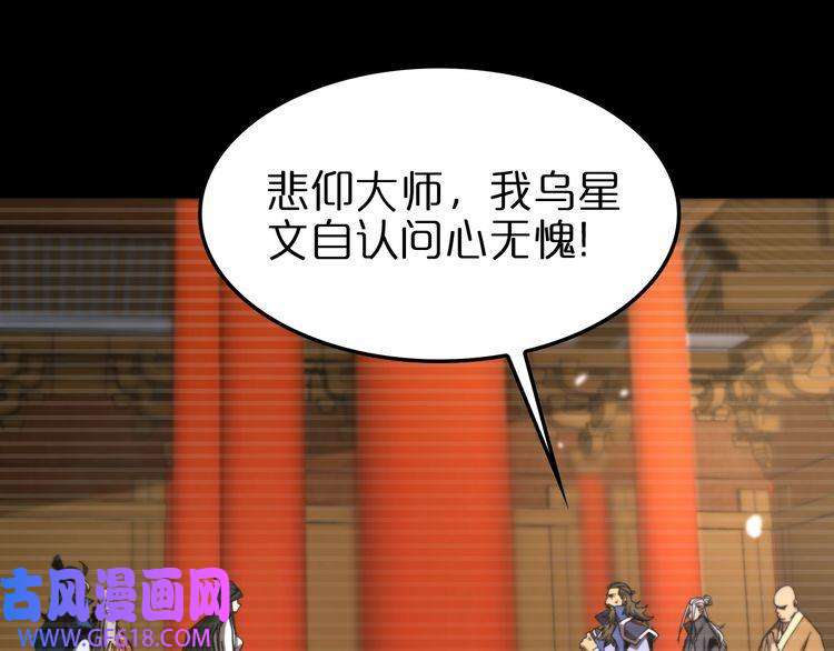 诸界末日在线第119话 将计就计