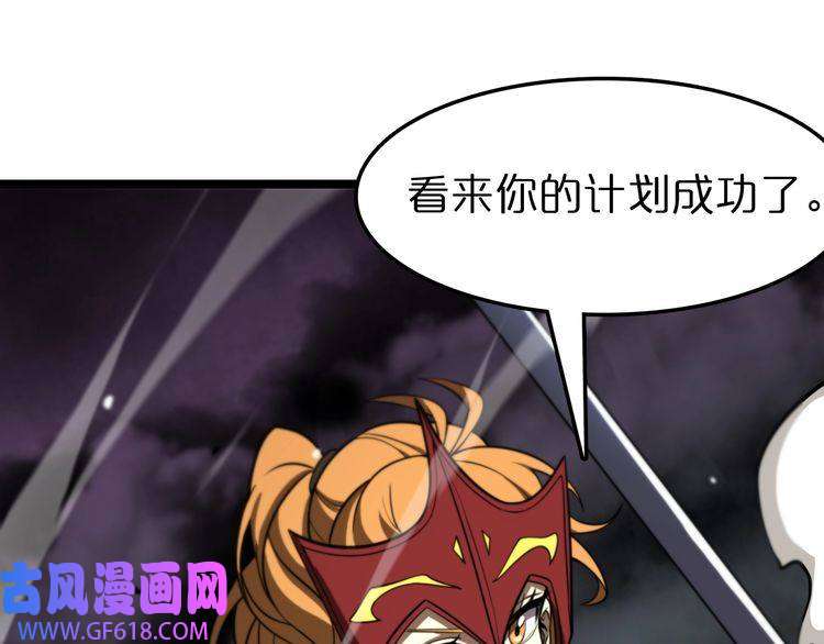 诸界末日在线第119话 将计就计