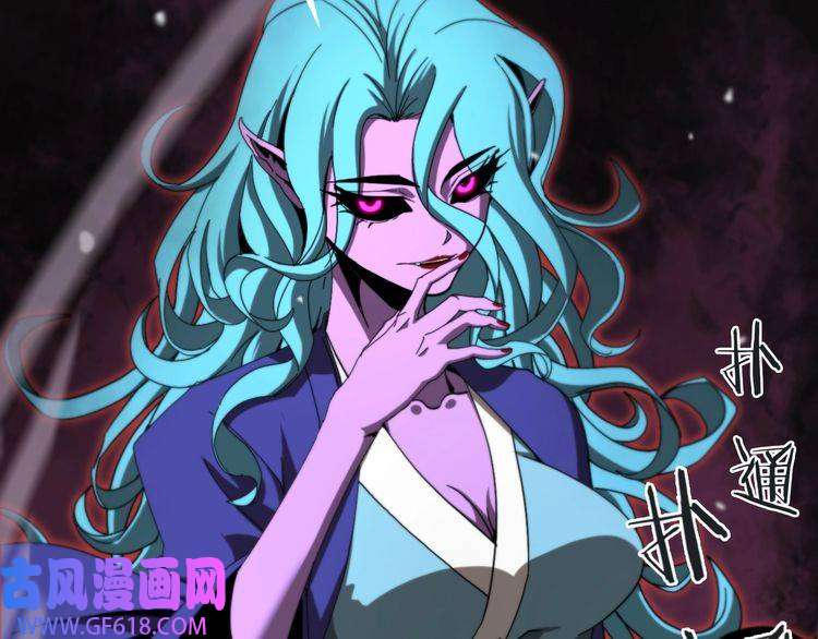 诸界末日在线第120话 卦术