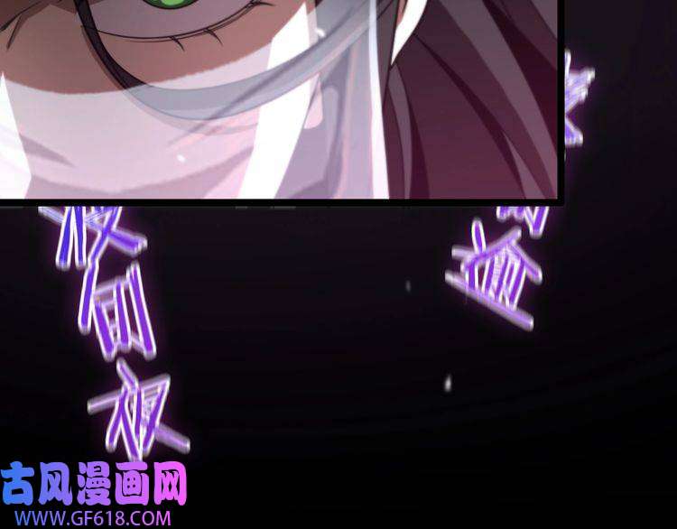 诸界末日在线第120话 卦术