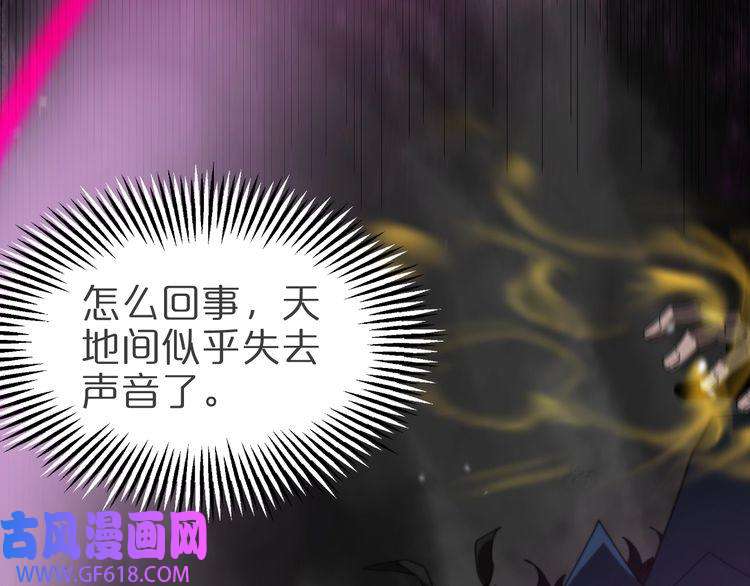 诸界末日在线第120话 卦术