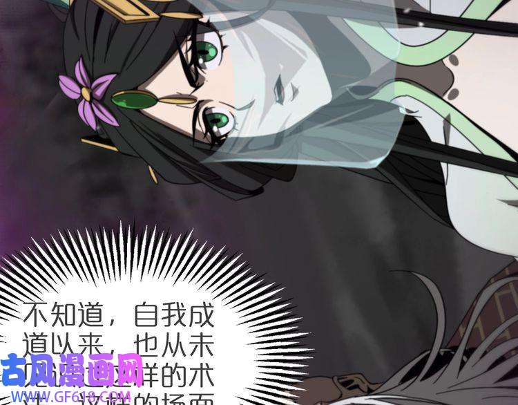 诸界末日在线第120话 卦术