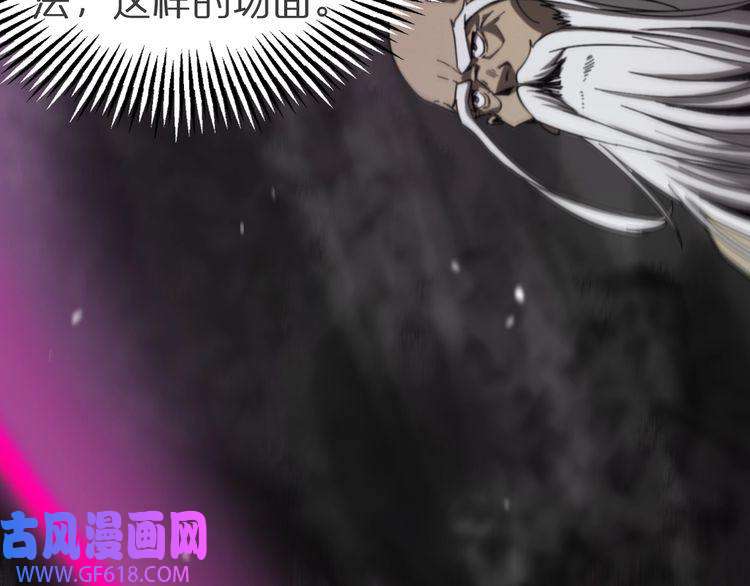诸界末日在线第120话 卦术