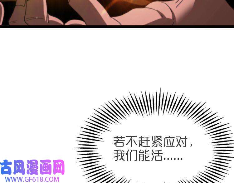 诸界末日在线第120话 卦术