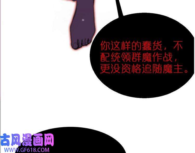 诸界末日在线第120话 卦术