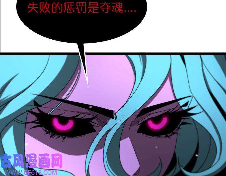 诸界末日在线第120话 卦术