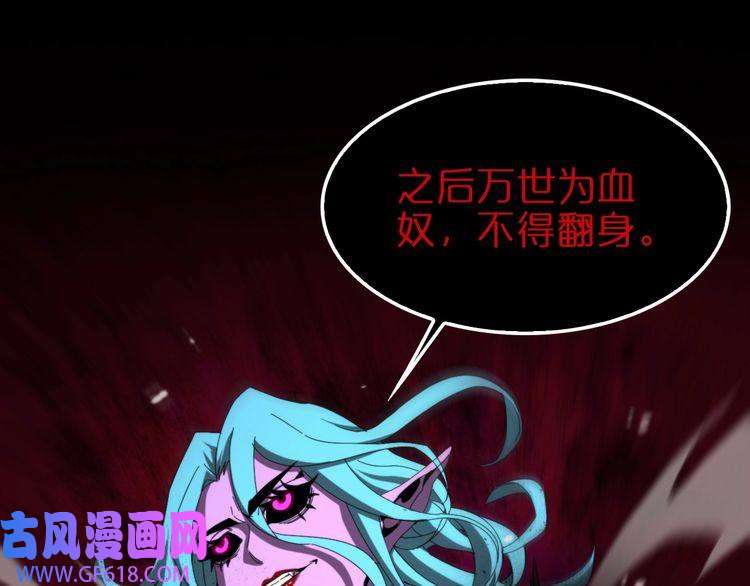 诸界末日在线第120话 卦术