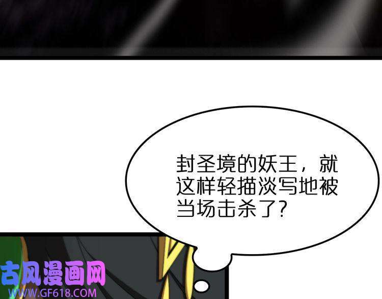 诸界末日在线第120话 卦术