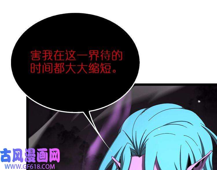 诸界末日在线第120话 卦术