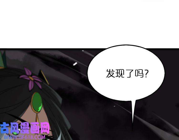 诸界末日在线第120话 卦术