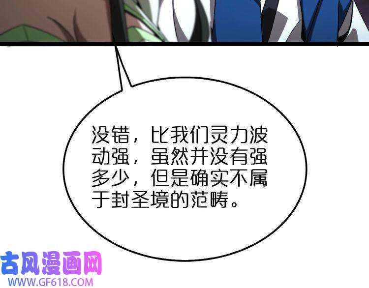 诸界末日在线第120话 卦术