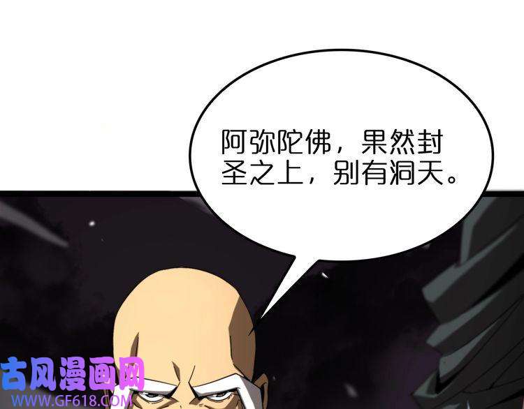 诸界末日在线第120话 卦术