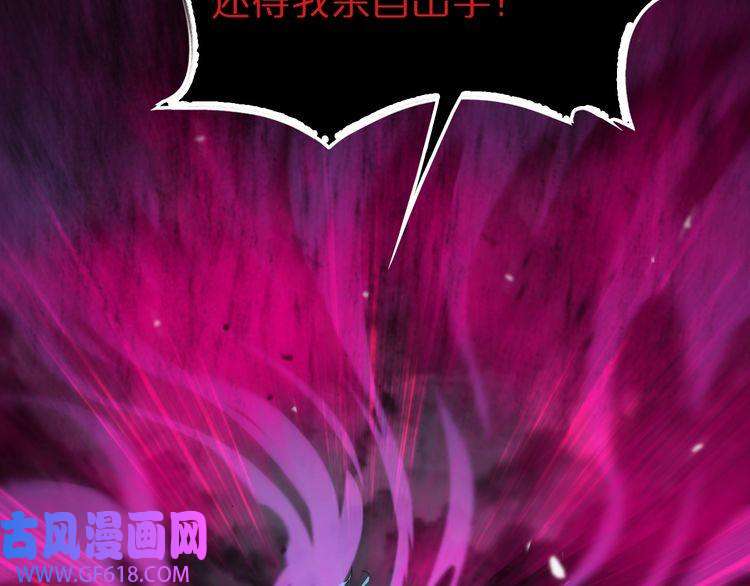 诸界末日在线第120话 卦术
