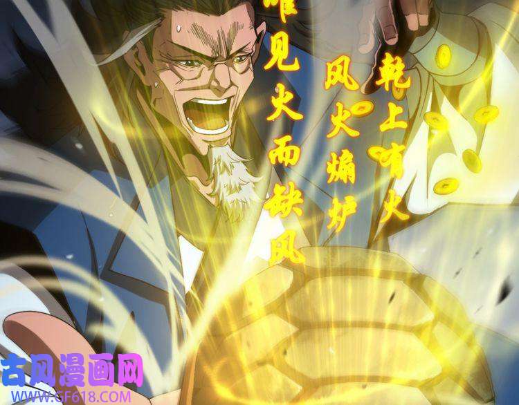 诸界末日在线第120话 卦术