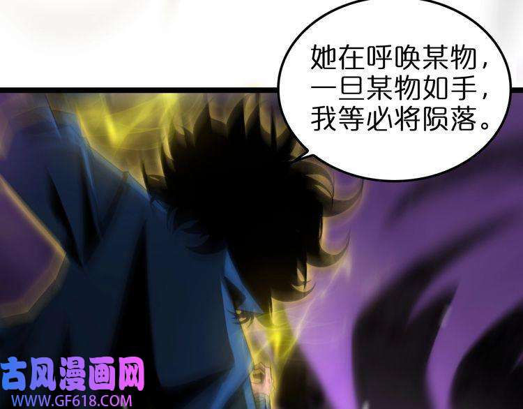 诸界末日在线第120话 卦术