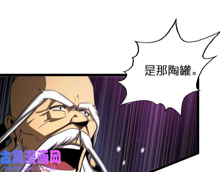诸界末日在线第120话 卦术