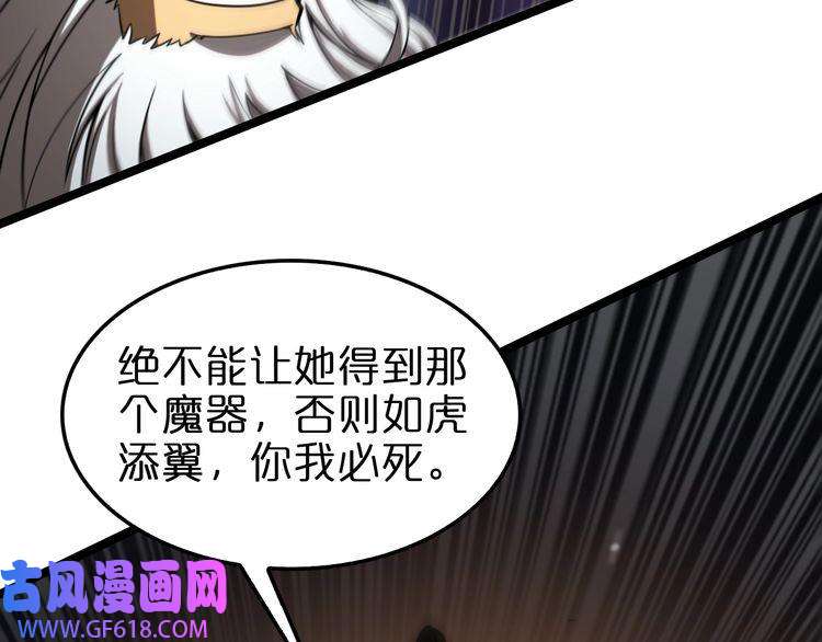 诸界末日在线第120话 卦术