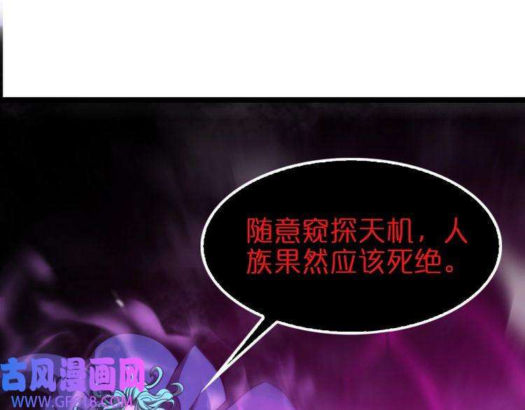 诸界末日在线第120话 卦术