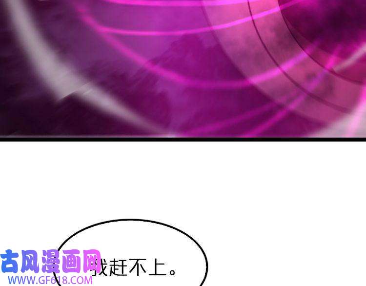 诸界末日在线第120话 卦术