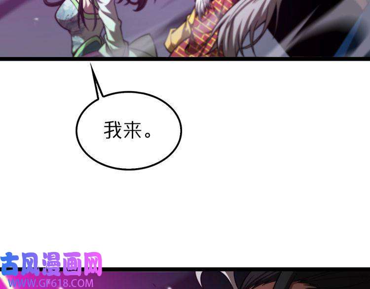 诸界末日在线第120话 卦术