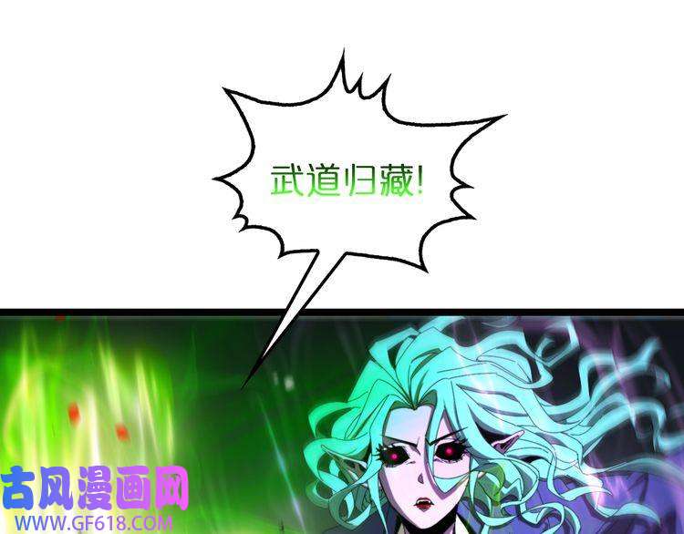 诸界末日在线第120话 卦术