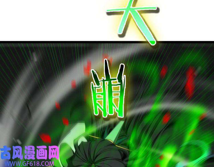 诸界末日在线第120话 卦术