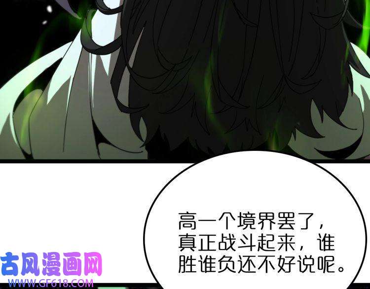 诸界末日在线第120话 卦术