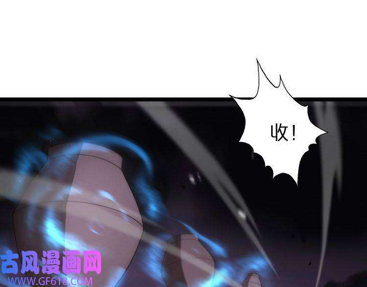 诸界末日在线第120话 卦术