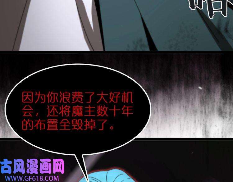 诸界末日在线第120话 卦术