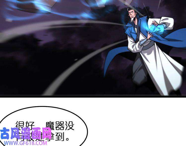 诸界末日在线第120话 卦术
