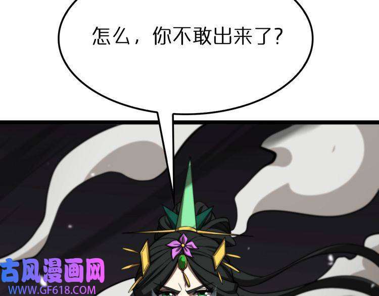 诸界末日在线第120话 卦术