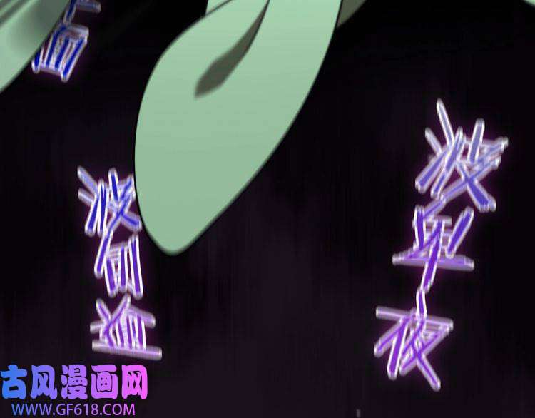 诸界末日在线第120话 卦术