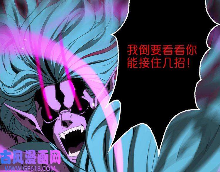 诸界末日在线第121话 佛与魔
