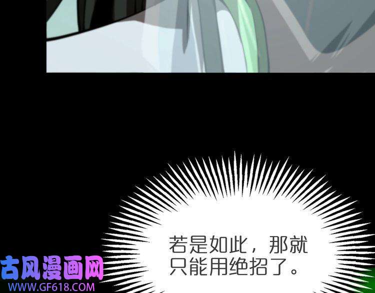 诸界末日在线第121话 佛与魔