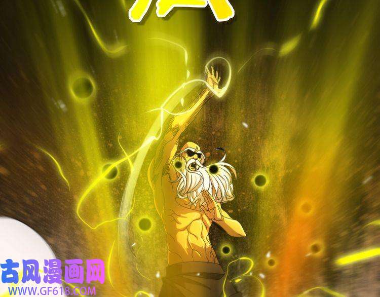 诸界末日在线第121话 佛与魔