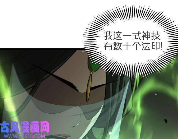 诸界末日在线第121话 佛与魔
