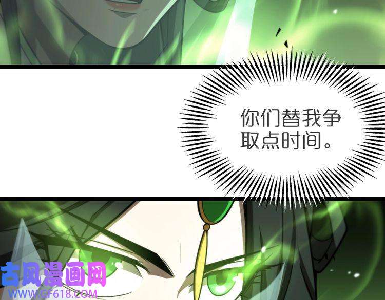诸界末日在线第121话 佛与魔