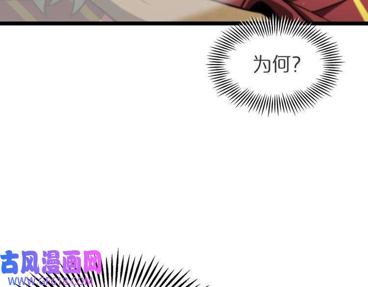诸界末日在线第121话 佛与魔