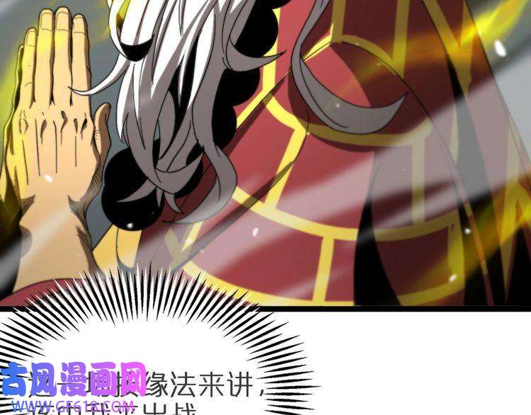 诸界末日在线第121话 佛与魔