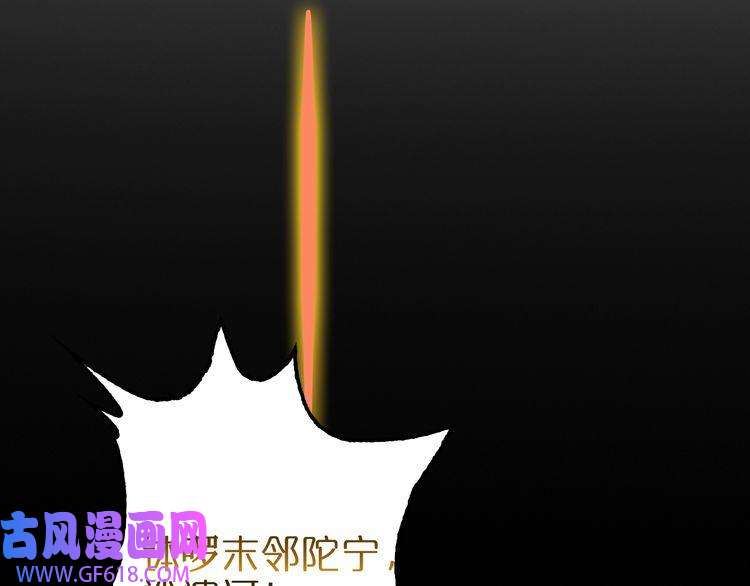 诸界末日在线第121话 佛与魔