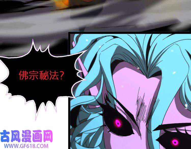 诸界末日在线第121话 佛与魔