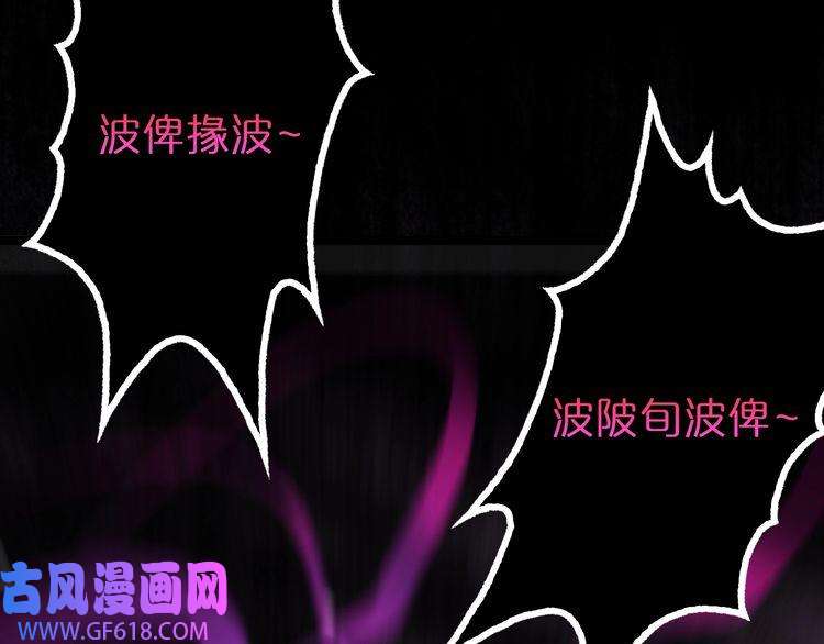 诸界末日在线第121话 佛与魔
