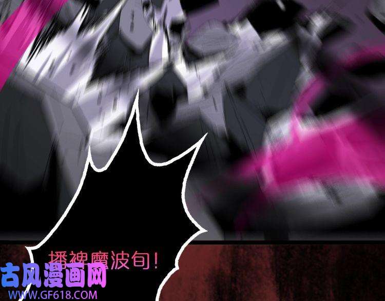 诸界末日在线第121话 佛与魔