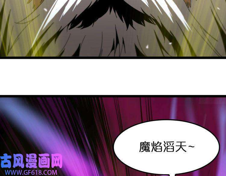 诸界末日在线第121话 佛与魔