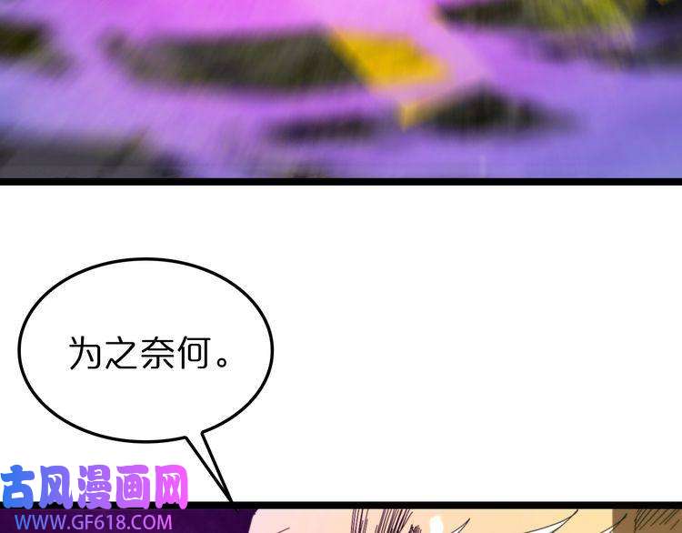 诸界末日在线第121话 佛与魔